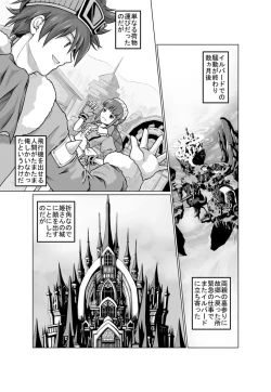 Page 1 of Zwei2  Alwen&Ragna