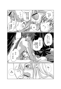 Page 21 of Zwei2  Alwen&Ragna