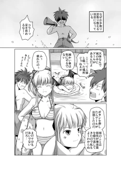 Page 2 of Zwei2  Alwen&Ragna