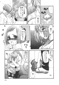 Page 155 of Kindan Shimai - Forbidden Sisters