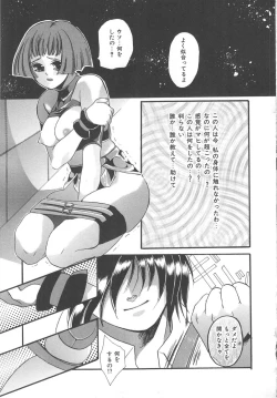 Page 81 of Kindan Shimai - Forbidden Sisters