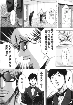 Page 117 of TRANCE GALS Vol. 2