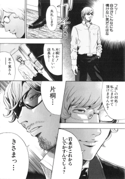 Page 119 of TRANCE GALS Vol. 2