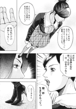 Page 157 of TRANCE GALS Vol. 2