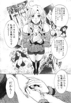 Page 159 of TRANCE GALS Vol. 2