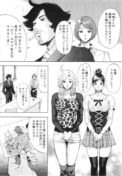 Page 167 of TRANCE GALS Vol. 2