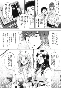 Page 176 of TRANCE GALS Vol. 2