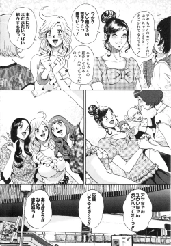 Page 185 of TRANCE GALS Vol. 2