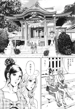 Page 189 of TRANCE GALS Vol. 2