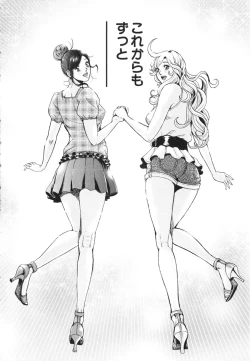 Page 197 of TRANCE GALS Vol. 2