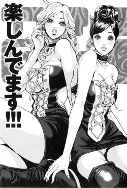 Page 202 of TRANCE GALS Vol. 2