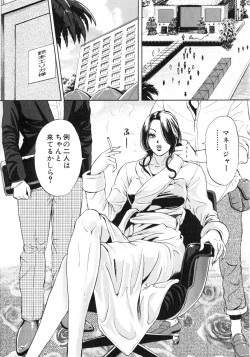 Page 29 of TRANCE GALS Vol. 2