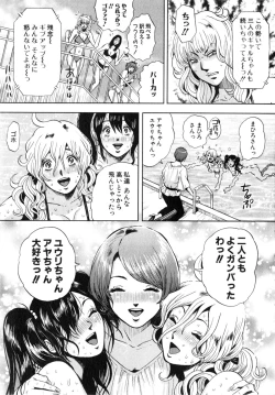 Page 58 of TRANCE GALS Vol. 2