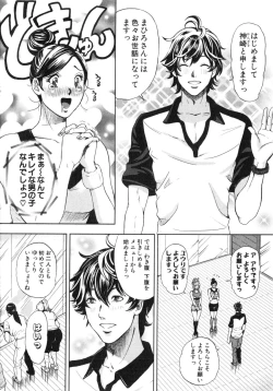 Page 67 of TRANCE GALS Vol. 2