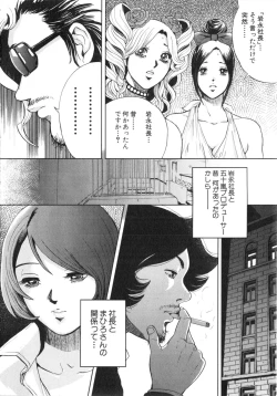 Page 95 of TRANCE GALS Vol. 2