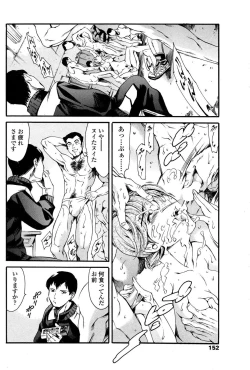 Page 129 of Comic Sigma Plus Vol.3