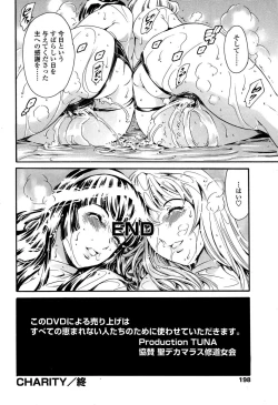 Page 178 of Comic Sigma Plus Vol.3