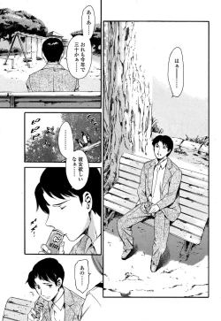 Page 179 of Comic Sigma Plus Vol.3