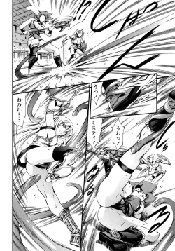 Page 202 of Comic Sigma Plus Vol.3