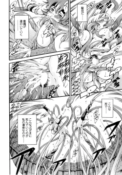 Page 210 of Comic Sigma Plus Vol.3