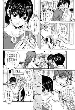 Page 43 of Comic Sigma Plus Vol.3