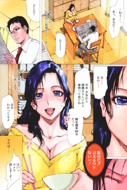 Page 95 of Comic Sigma Plus Vol.3