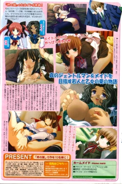 Page 104 of GIGA69 2004-10 Vol. 3