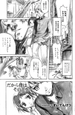 Page 105 of GIGA69 2004-10 Vol. 3