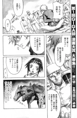 Page 110 of GIGA69 2004-10 Vol. 3