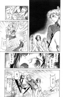 Page 111 of GIGA69 2004-10 Vol. 3