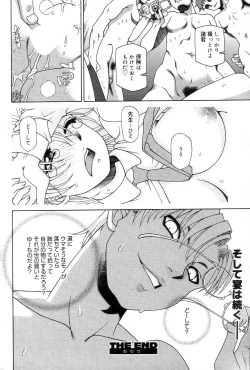 Page 152 of GIGA69 2004-10 Vol. 3
