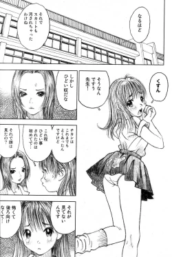 Page 157 of GIGA69 2004-10 Vol. 3
