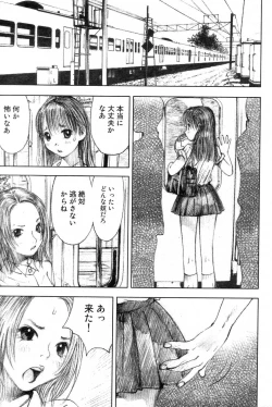 Page 159 of GIGA69 2004-10 Vol. 3