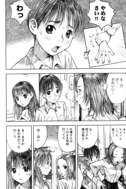 Page 160 of GIGA69 2004-10 Vol. 3