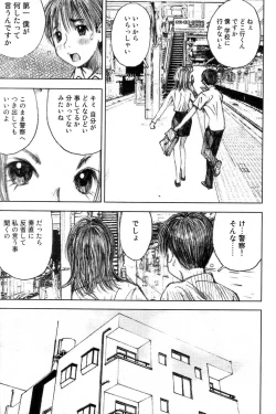 Page 161 of GIGA69 2004-10 Vol. 3