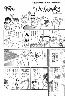 Page 186 of GIGA69 2004-10 Vol. 3