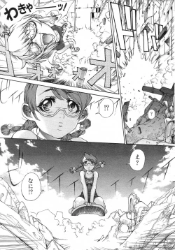 Page 24 of GIGA69 2004-10 Vol. 3
