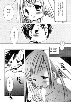 Page 39 of GIGA69 2004-10 Vol. 3