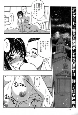 Page 53 of GIGA69 2004-10 Vol. 3