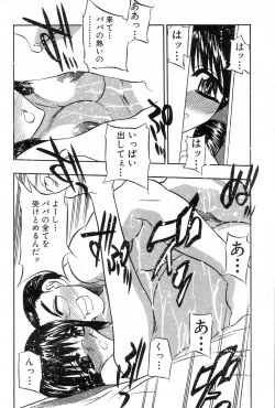 Page 59 of GIGA69 2004-10 Vol. 3