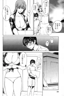 Page 67 of GIGA69 2004-10 Vol. 3