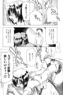 Page 87 of GIGA69 2004-10 Vol. 3