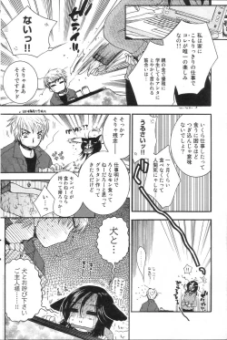 Page 108 of GIGA69 2005-06 Vol. 7