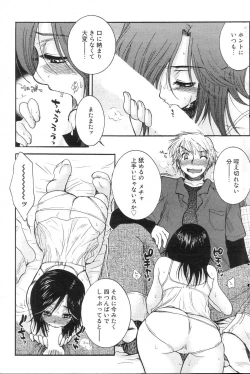 Page 113 of GIGA69 2005-06 Vol. 7