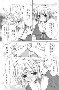 Page 128 of GIGA69 2005-06 Vol. 7