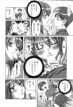 Page 12 of GIGA69 2005-06 Vol. 7