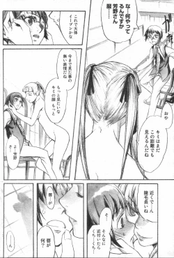 Page 161 of GIGA69 2005-06 Vol. 7