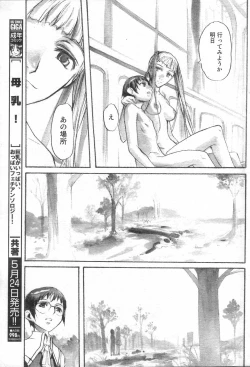 Page 168 of GIGA69 2005-06 Vol. 7