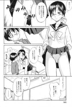 Page 179 of GIGA69 2005-06 Vol. 7