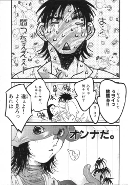 Page 212 of GIGA69 2005-06 Vol. 7